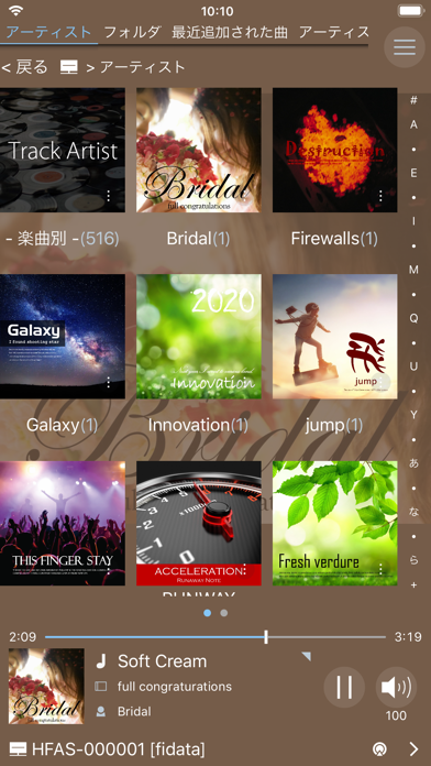 fidata Music Appのおすすめ画像2