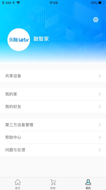 融智家 screenshot-4