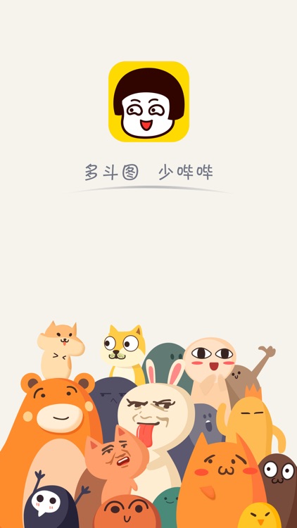 斗图表情 - 聊天必备GIF表情包大全