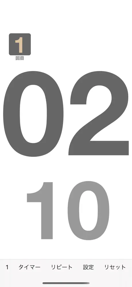 Full Screen Timer