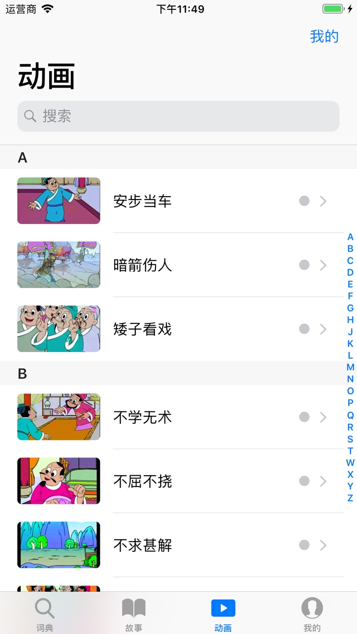 iPhone screenshot