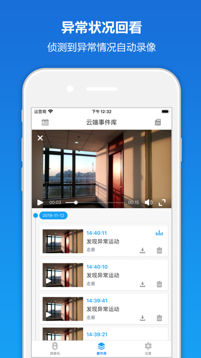 Screenshot #2 pour Home Guards