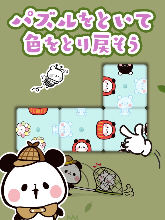 くるっと パズル もちもちぱんだのおすすめ画像1