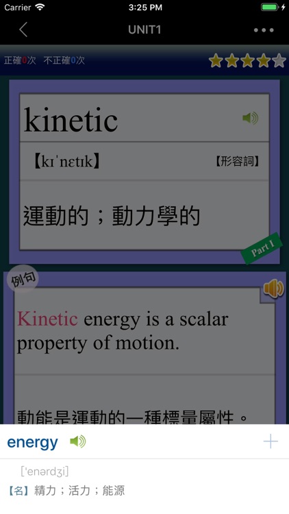 最重要英語單詞(發音版)for the TOEFL®TEST screenshot-3