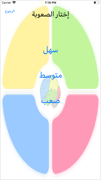 تحدي الذاكرة screenshot 4