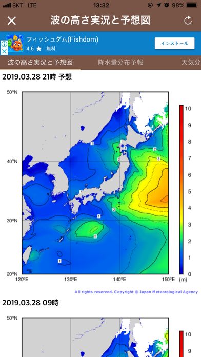 潮時と天気- 潮見表, 天気予報のおすすめ画像9