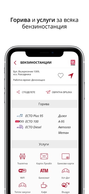 LUKOIL Club Bulgaria(圖3)-速報App