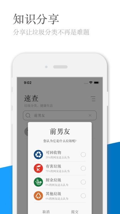 垃圾易分类-垃圾分类助手什么垃圾都能查