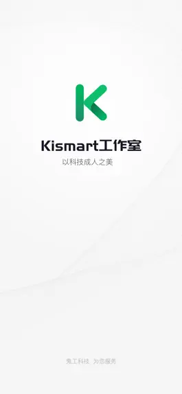 Game screenshot Kismart工作室 - 以科技成人之美 mod apk