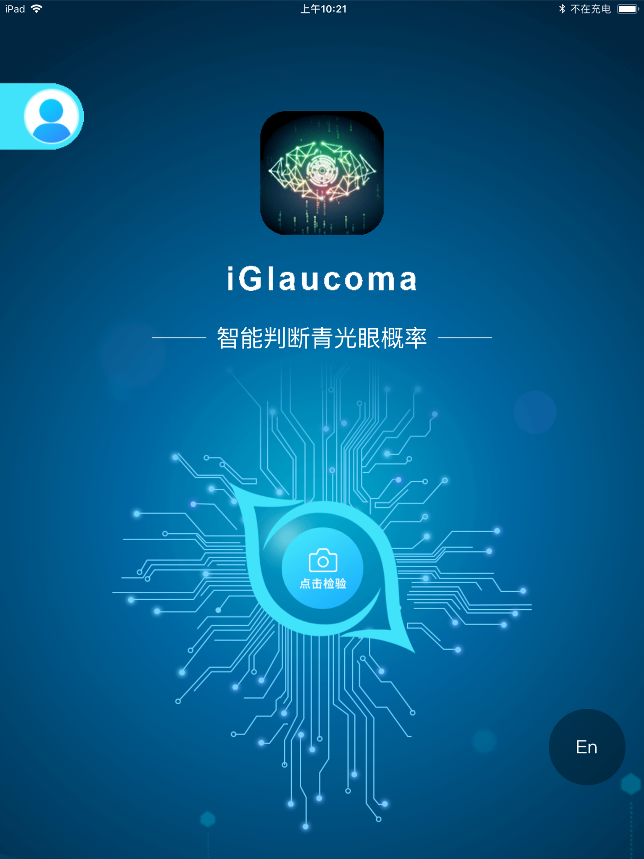 iGlaucoma screenshot 6