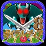 Get ガイラルディア8 for iOS, iPhone, iPad Aso Report