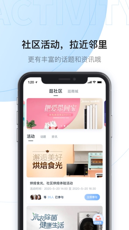云邻社区 screenshot-3