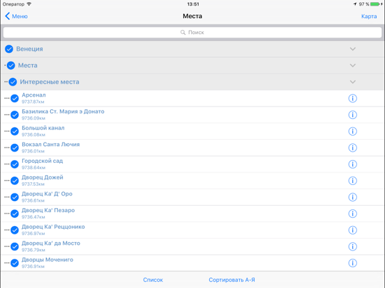 Венеция аудио- путеводитель App Store preview screenshot 10