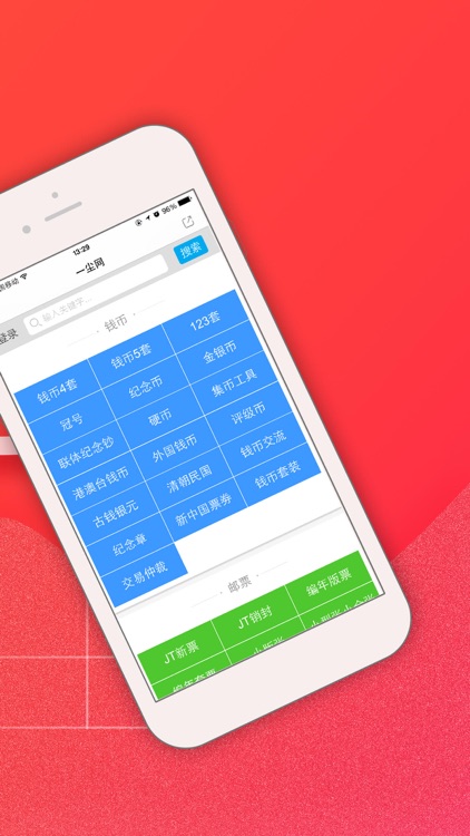 一尘网 - 钱币邮票淘货神器