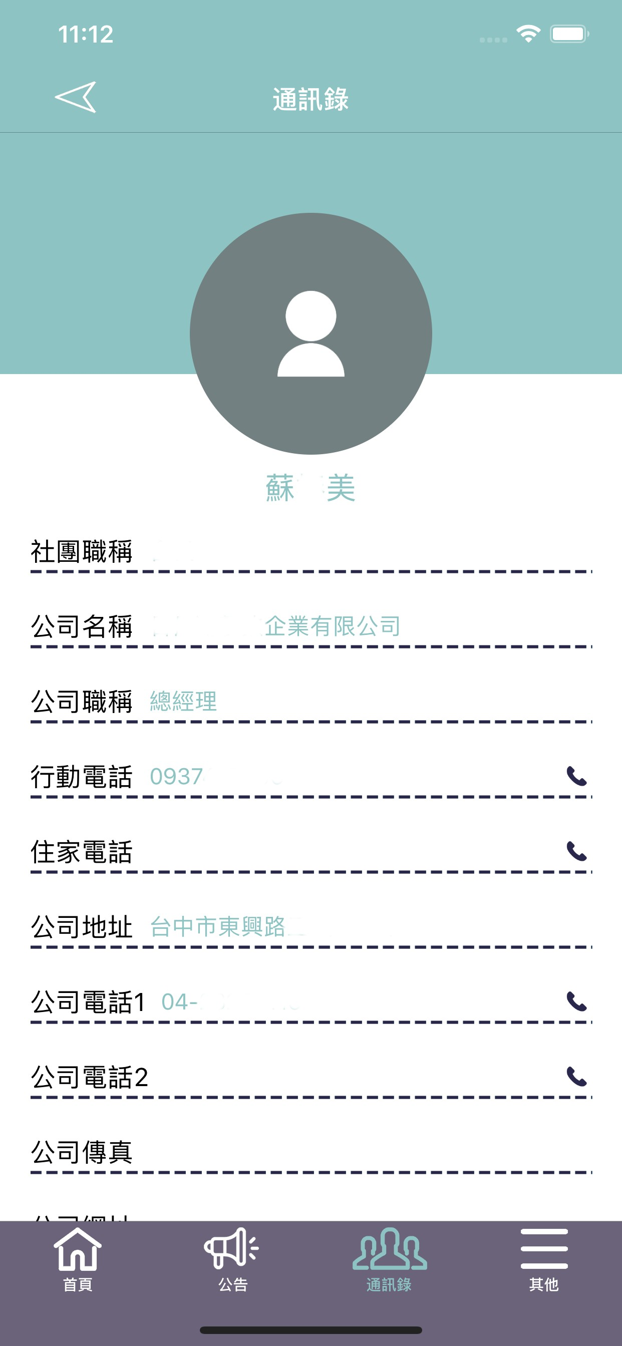 跨交會吉祥組 screenshot 5
