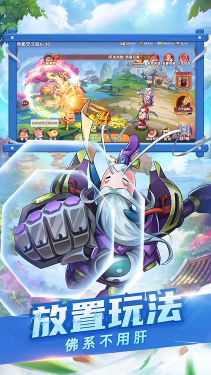 超囧三国-休闲解压的三国游戏 screenshot-3