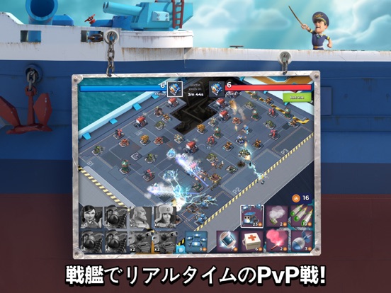 ブーム・ビーチで戦艦に乗ってリアルタイムPvP戦をする画面