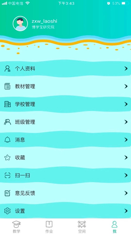 助学星 screenshot-5