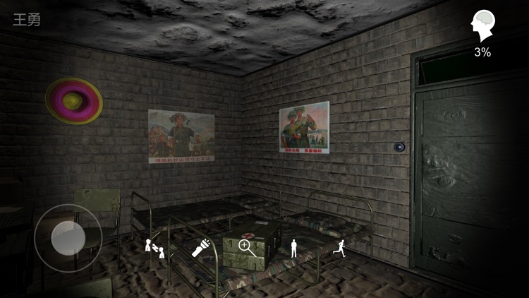 孙美琪疑案:郎冥其 screenshot-3