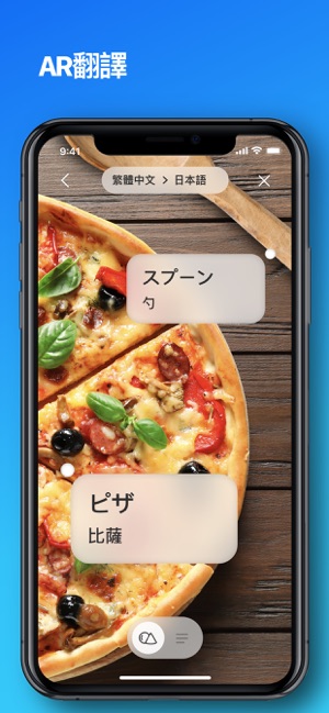 翻譯 - 立即翻譯(圖2)-速報App