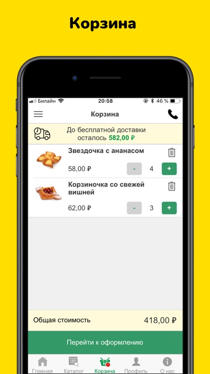 Кабинет клиента screenshot-4