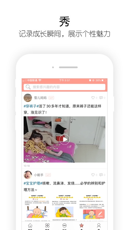 育成宝贝 screenshot-3