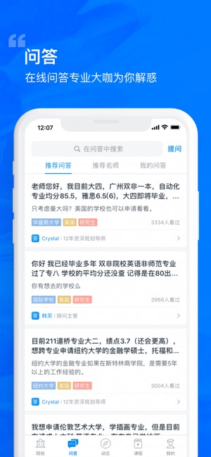 App Store 上的 选校帝 出国留学申请咨询必备工具 App Store 上的 选校帝 出国留学申请咨询必备工具