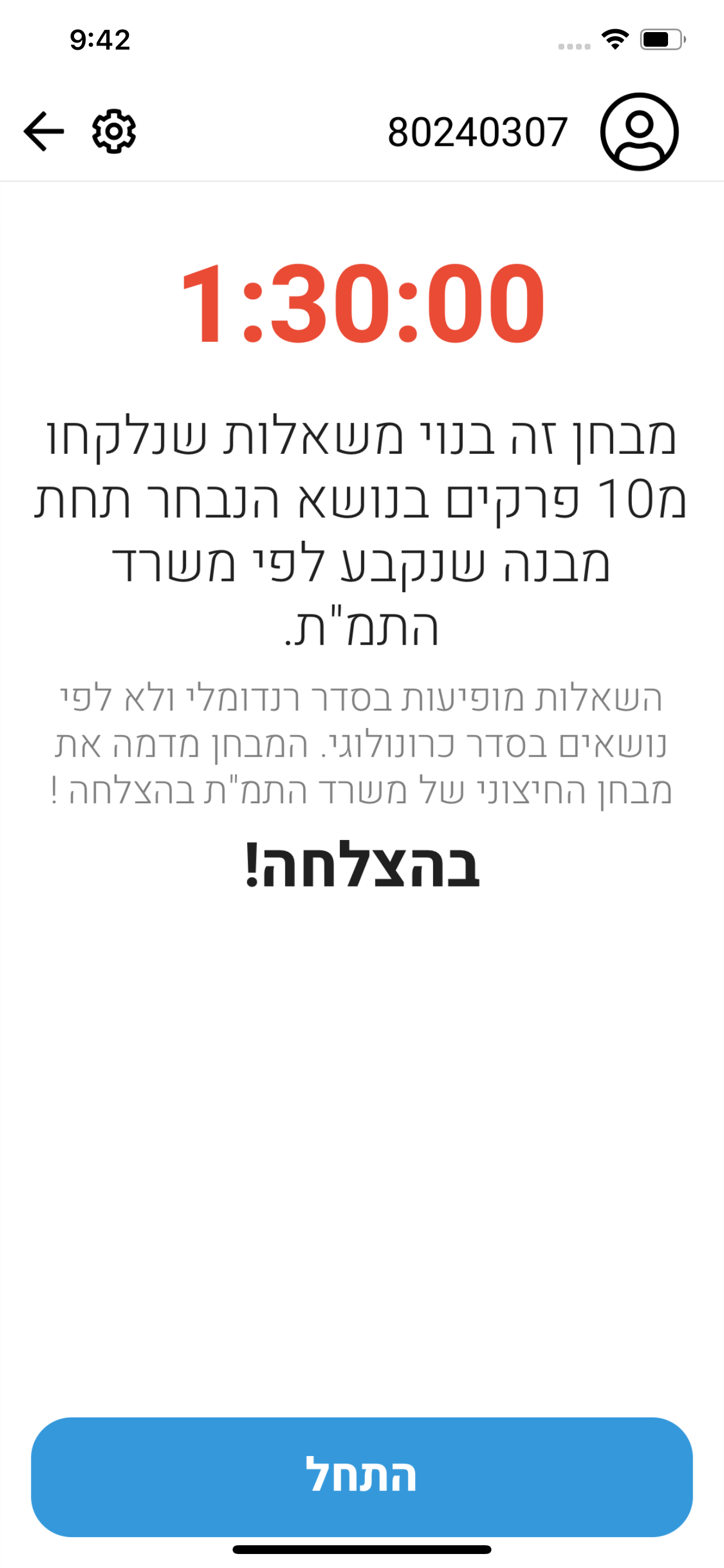 משא כבד - הדרך שלך להצלחה