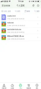 一粒云 screenshot #2 for iPhone