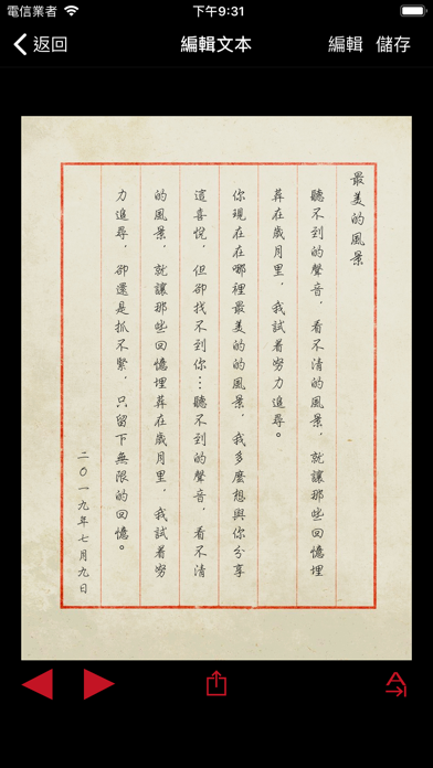 Writing - 手紙．散文．日記 のスクリーンショット