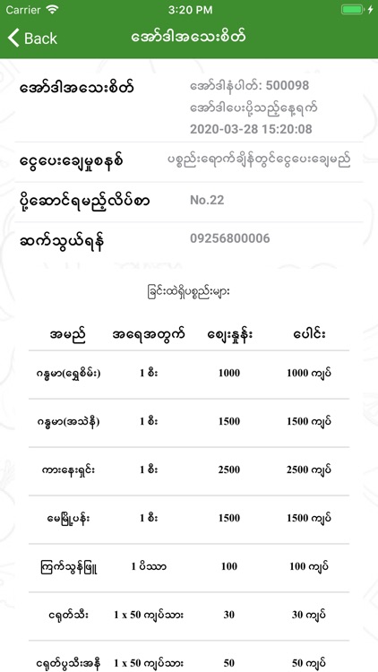 Fresh Delivery Myanmar screenshot-7