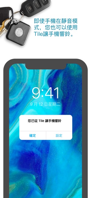 Tile - 找到您遺失的鑰匙和手機(圖4)-速報App