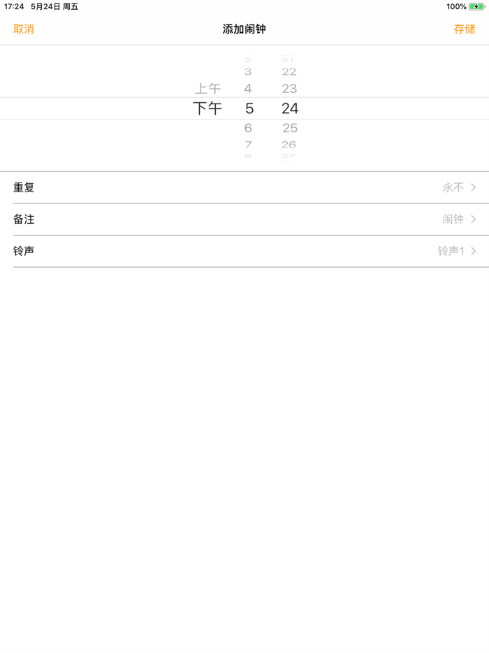 文字时钟-时间规划闹钟