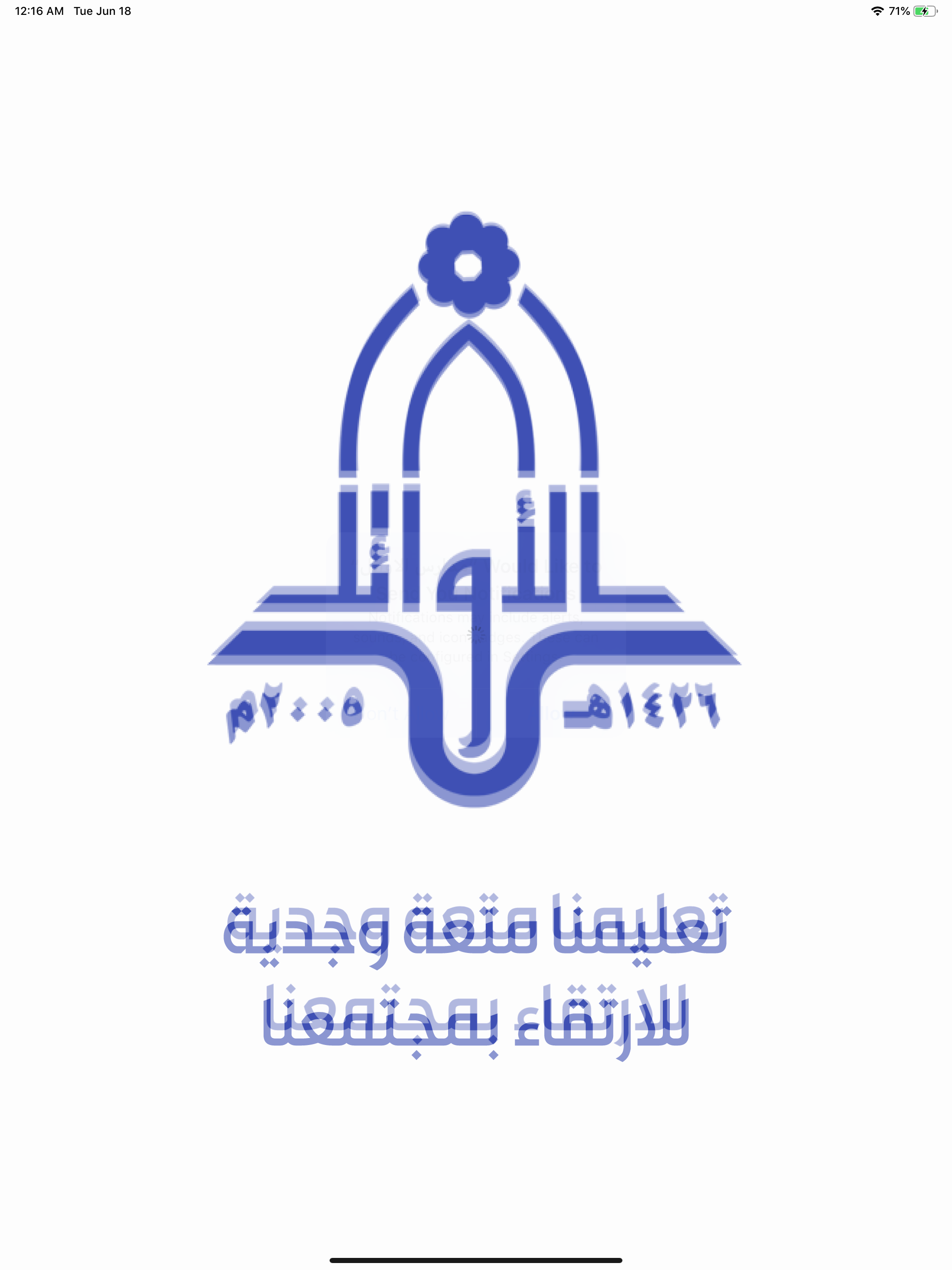 مدارس الاوائل