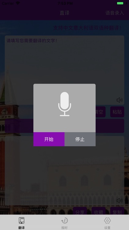 浪漫的意大利语