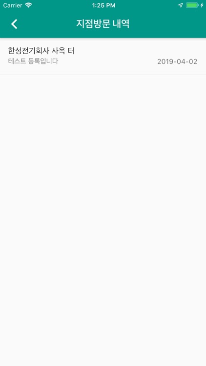 역사독립군 만세미션 screenshot-5