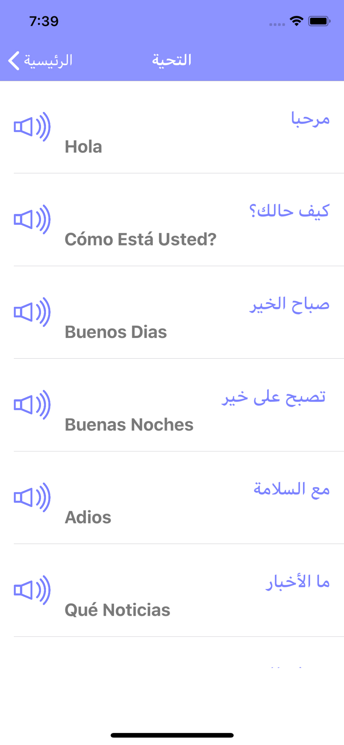 تعلم الاسبانية بسهولة