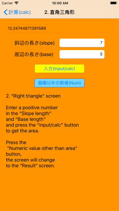 areaOfTriangleのおすすめ画像5