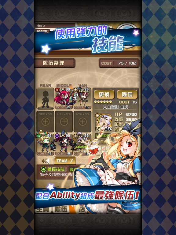 Screenshot #6 pour 星界之梯AS