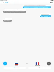vocre - перевести разговор айпад изображения 1
