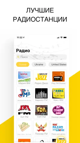 Game screenshot РАДИО - МУЗЫКА ОНЛАЙН VIP mod apk