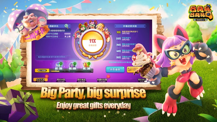 BarbarQ screenshot-2