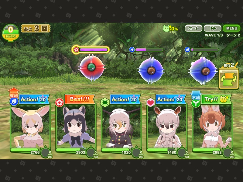 けものフレンズ３ screenshot 7