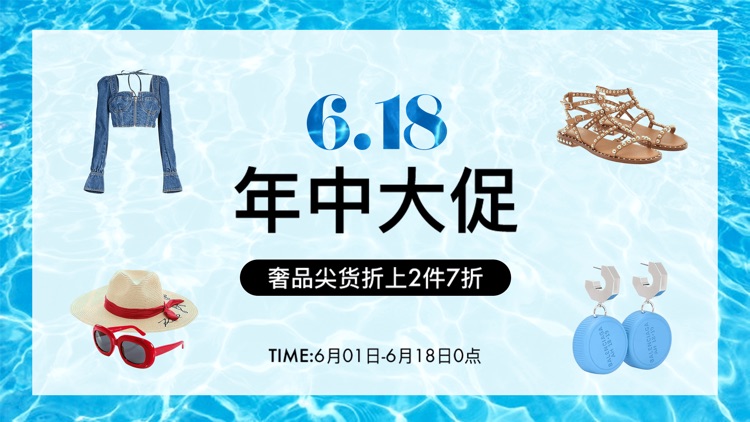 尚品网 — 专注奢侈品时尚全球购