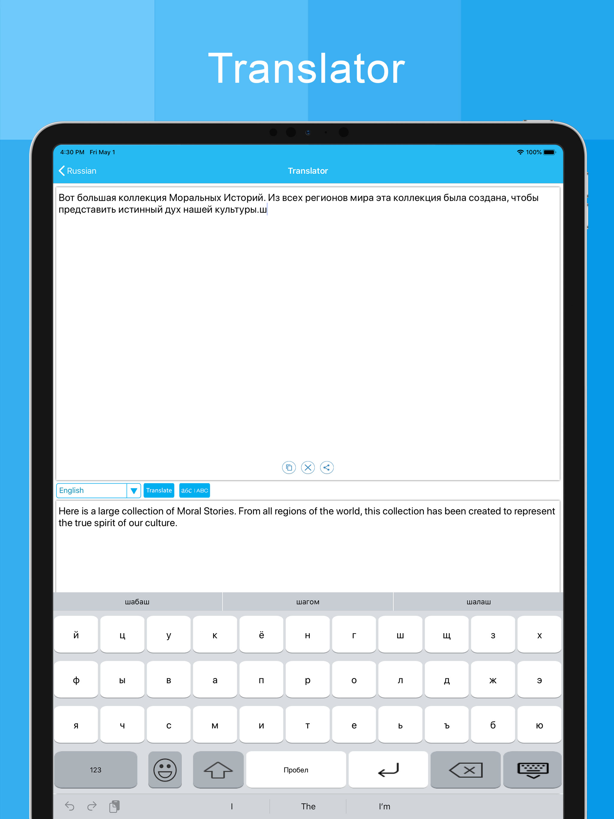 Russian Keyboard - Translator screenshot 9