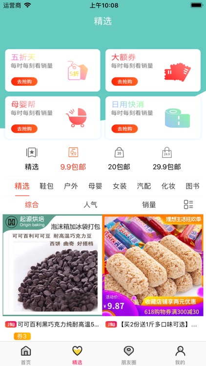 共享时代-共享优品