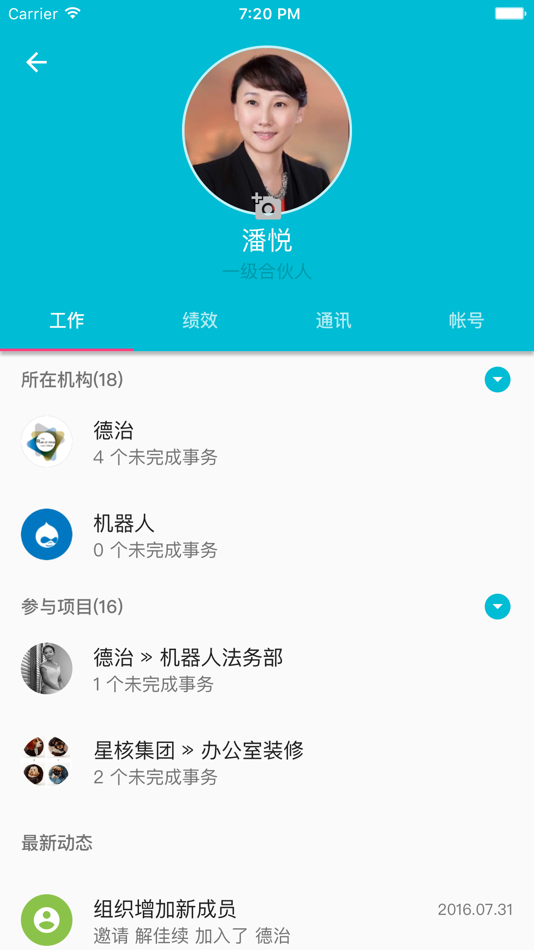 #3. 律方 (iOS) 由: 哈尔滨律方科技有限公司
