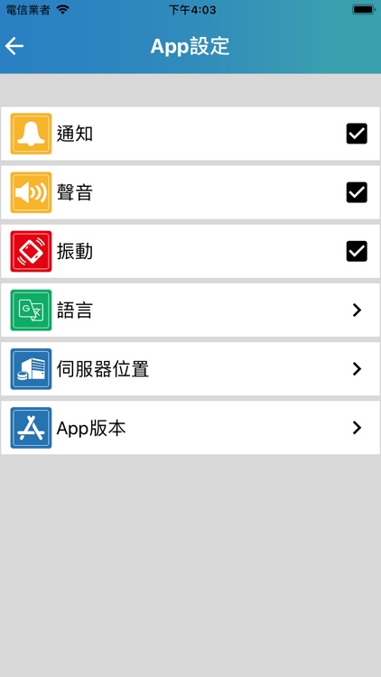 Greenbelt雲端控制