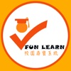 Fun Learn 校園尋寶