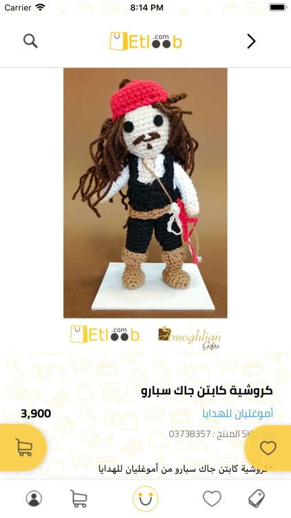 Etloob - اطلب screenshot-7